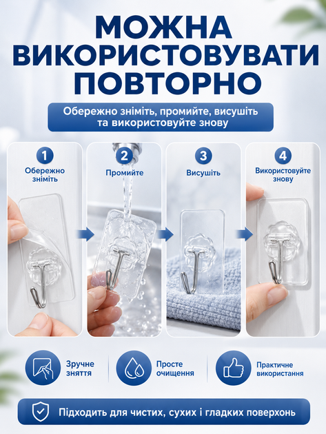 Гачки самоклейні набір 6 шт настінні гачки для ванної та кухні витримують до 10 кг прозорі BRS - Фото 5 Гачки самоклейні набір 6 шт настінні гачки для ванної та кухні витримують до 10 кг прозорі BRS - зображення 5