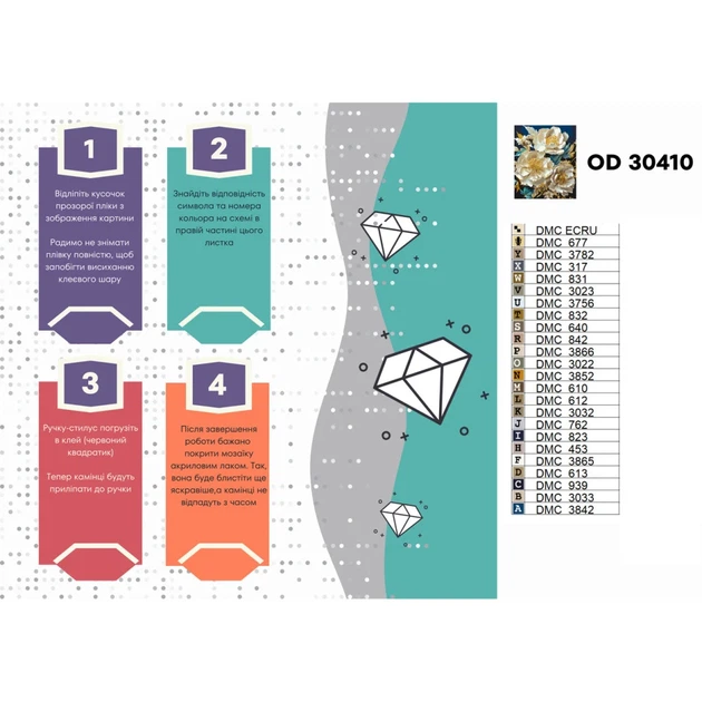 Алмазная мозаика Белые пионы Origami OD30410 40х50 см - изображение 2