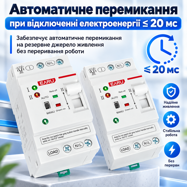 Автоматичний перемикач введення резерву (реле) EARU EAATS-F-CG-80A 2P (АВР/ATS) 1-фаза - зображення 2