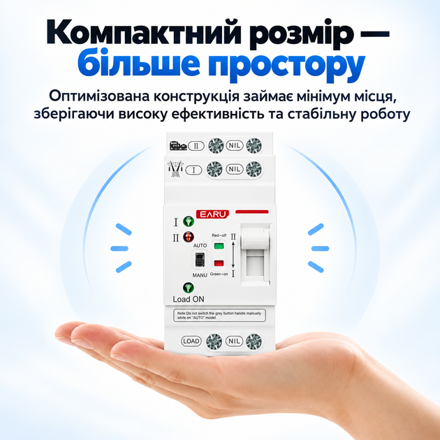 Автоматичний перемикач введення резерву (реле) EARU EAATS-F-CG-80A 2P (АВР/ATS) 1-фаза - зображення 3