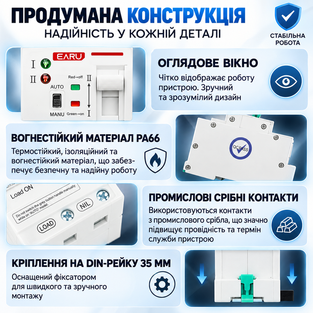Автоматичний перемикач введення резерву (реле) EARU EAATS-F-CG-80A 2P (АВР/ATS) 1-фаза - зображення 5