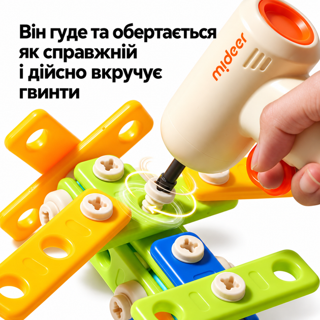 Детский конструктор с шуруповёртом Вертолёт Mideer toys MD1758 - Фото 5 Детский конструктор с шуруповёртом Вертолёт Mideer toys MD1758 - изображение 5