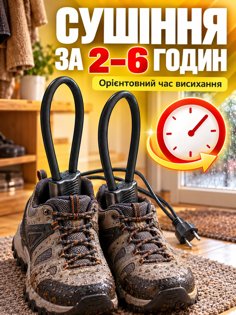 Комплект 2шт Дугова електро-сушарка для взуття BRS, Чорна, електрична сушка (сушарка для взуття) - Фото 3 Комплект 2шт Дугова електро-сушарка для взуття BRS, Чорна, електрична сушка (сушарка для взуття) - зображення 3