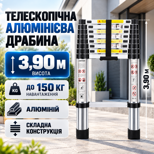 Телескопічна драбина 3,90 м алюмінієва складна 150 кг розкладна конструкція для дому будівництва ремонту висотних господарських робіт компактна переносна - Фото 1 Телескопічна драбина 3,90 м алюмінієва складна 150 кг розкладна конструкція для дому будівництва ремонту висотних господарських робіт компактна переносна - зображення 1