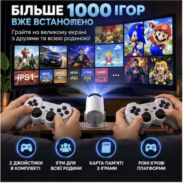 Проектор для фільмів з 2 джойстиками і пультом M300 MАХ Білий Проектор домашний кинотеатр - зображення 4