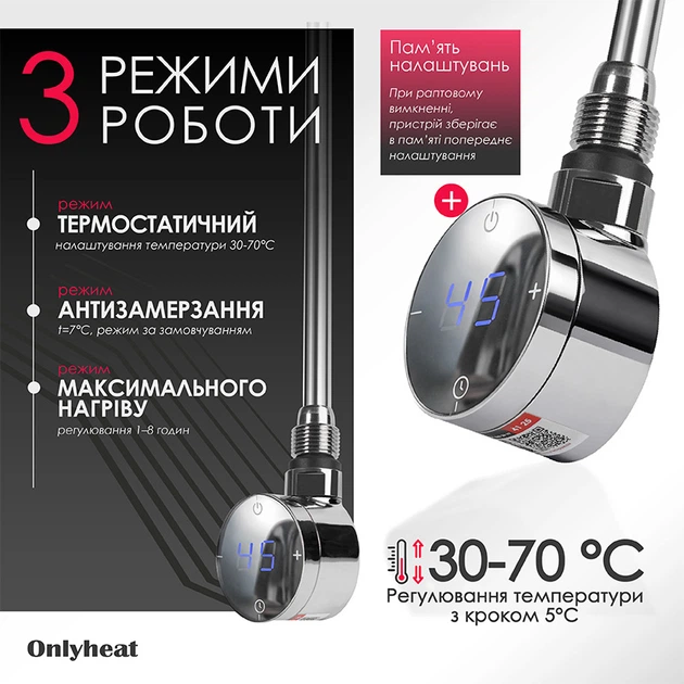 ТЕН для рушникосушки Onlyheat Argent Chrome 0.6 кВт + крани під ТЕН Ideale Senso, хром - Фото 3 ТЕН для рушникосушки Onlyheat Argent Chrome 0.6 кВт + крани під ТЕН Ideale Senso, хром - изображение 3