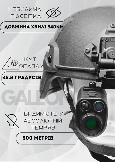 Прибор ночного видения NVG 40 с креплением на шлем Wilcox Wilcox L4G24 до 500м в темноте (M-T) - изображение 3