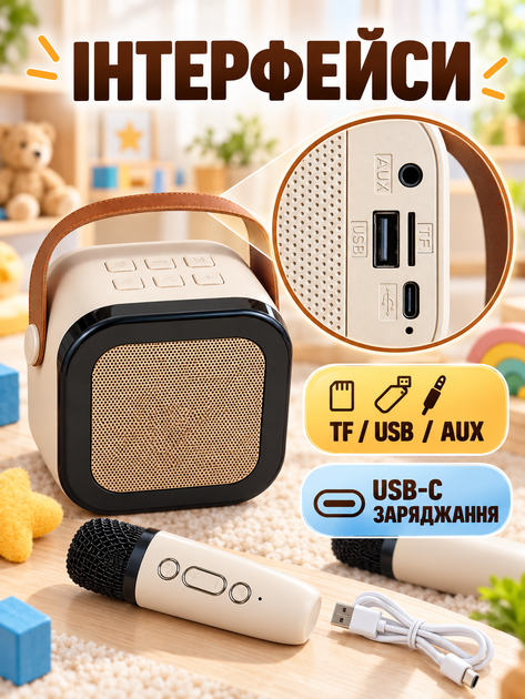 Беспроводная караоке-колонка Bluetooth с 2 микрофонами, RGB-подсветкой, 4 голосовыми эффектами, 10 Вт бежевая (49676425) - изображение 6