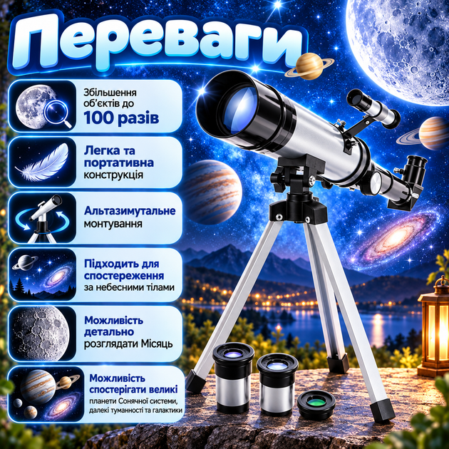 Астрономічний телескоп UKC A36050/7925 50 мм 360 мм зі збільшенням до 100х на штативі - Фото 2 Астрономічний телескоп UKC A36050/7925 50 мм 360 мм зі збільшенням до 100х на штативі - зображення 2