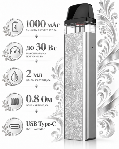 Pod-система Vaporesso XROS Mini KIt Ancient Silver серая вейп на 1000мАч электронная сигарета с картриджем 2мл - изображение 2