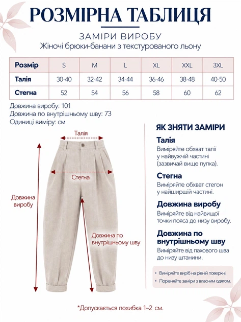 Жіночі брюки-банани з текстурованого льону ISSA PLUS 3XL Молочний (issa1546516) - Фото 6 Жіночі брюки-банани з текстурованого льону ISSA PLUS 3XL Молочний (issa1546516) - изображение 6