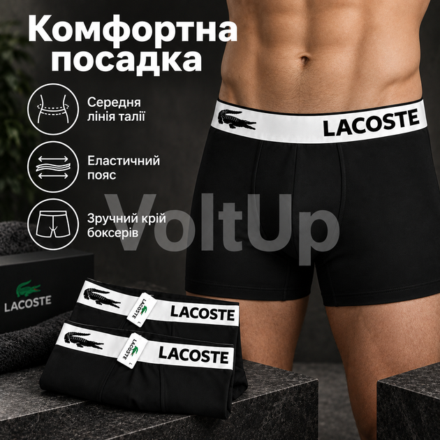 Мужские боксеры Lacoste набор 3 шт черные с широкой белой резинкой размер ХL (LC01-3-01) - изображение 5