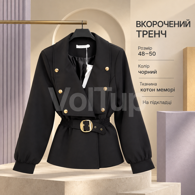 Укороченный женский тренч черный размер 48–50, ткань коттон мемори на подкладке - Фото 1 Укороченный женский тренч черный размер 48–50, ткань коттон мемори на подкладке - изображение 1