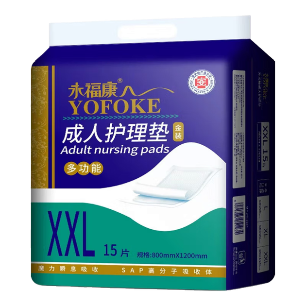 Набор одноразовых подстилок для взрослых Yongfukang Adult Care Pad XXL, размер 80*120 см, подходит для младенцев и беременных женщин, а также для пожилых людей. - Фото 4 Набор одноразовых подстилок для взрослых Yongfukang Adult Care Pad XXL, размер 80*120 см, подходит для младенцев и беременных женщин, а также для пожилых людей. - изображение 4