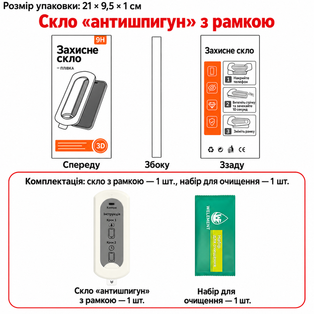 Защитное стекло антишпион для iPhone 13, iPhone 13 Pro, iPhone 14, iPhone 16e с рамкой-аппликатором для быстрой и легкой поклейки, с олеофобным покрытием - изображение 5