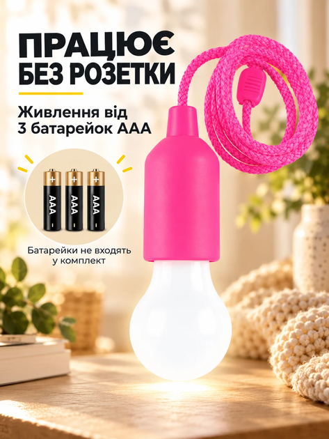 Ночник лампочка на шнуре фонарь подвесное на батарейках BRS Pink - изображение 4