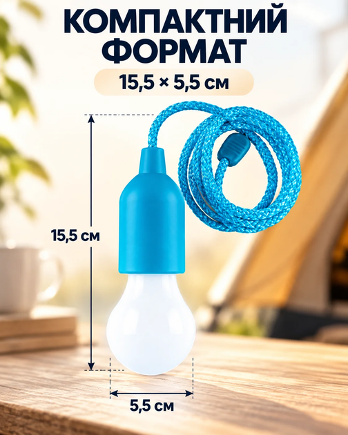 Лампочка нічник на шнур ліхтар на батарейках підвісний BRS Blue MIX - зображення 6