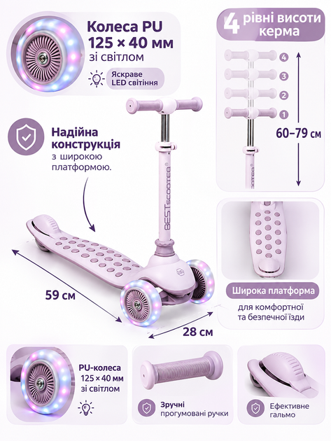 Самокат трёхколёсный Best Scooter J-6103-044 колёса PU 125×40 мм со светом, 4 уровня высоты руля 60–79 см, складной руль, от 3 лет - изображение 2
