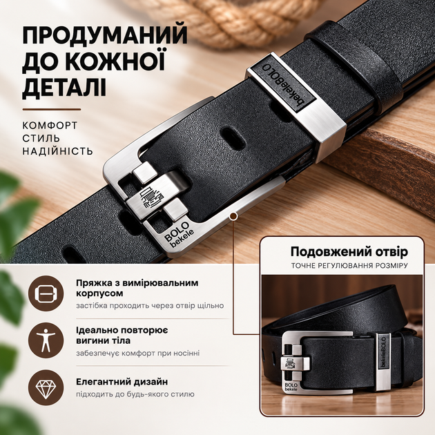 Стильний шкіряний ремінь Bolo Bekele (002) Чорний, 125 см (B-02) - Фото 3 Стильний шкіряний ремінь Bolo Bekele (002) Чорний, 125 см (B-02) - зображення 3
