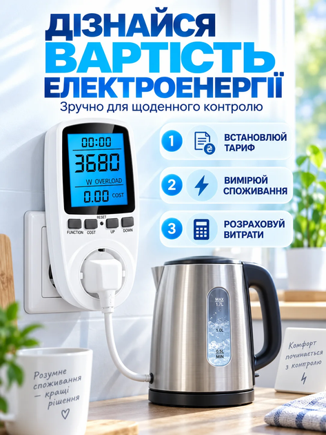 Ваттметр в розетку енергометр вольтметр амперметр ватметр вольтметр з підсвіткою багатофункціональний побутовий Intertek 3680W - Фото 3 Ваттметр в розетку енергометр вольтметр амперметр ватметр вольтметр з підсвіткою багатофункціональний побутовий Intertek 3680W - зображення 3