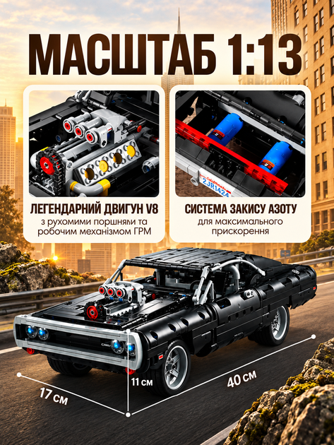 Конструктор машина детский форсаж машинки техник для мальчика Technic Dodge Charger Доминика Торетто коллекционная модель авто подарок для взрослых и детей большой игровой развивающий набор на день рождения 1077 деталей OnePro черный 74022 - Фото 2 Конструктор машина детский форсаж машинки техник для мальчика Technic Dodge Charger Доминика Торетто коллекционная модель авто подарок для взрослых и детей большой игровой развивающий набор на день рождения 1077 деталей OnePro черный 74022 - изображение 2