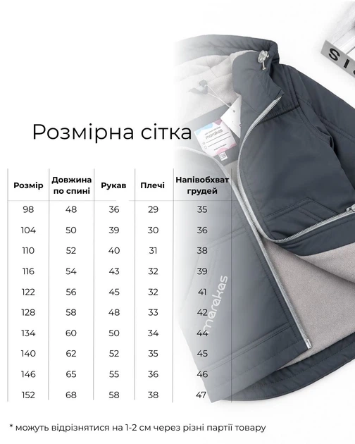 Куртка на слімтексі та мікрофлісі однотон Marakas Демісезонний 128 см Графітовий 514096-07261 - зображення 2