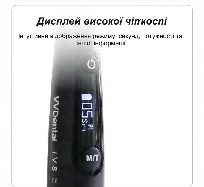 Бездротова світлодіодна фотополімеризаційна лампа VVDental LV 8 3 Вт 2200 мВтсм² VVDental - изображение 4