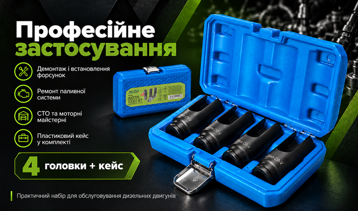 Набір головок для форсунок Alloid 4 од (NGF-3066) - зображення 6