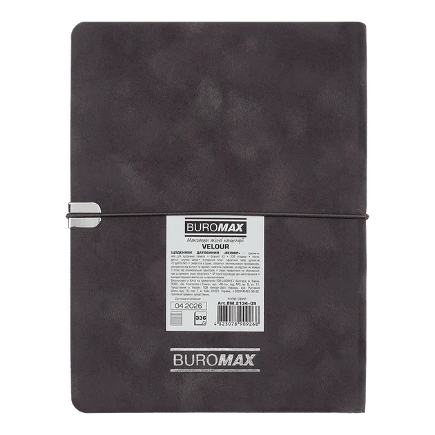 Щоденник датований 2027 Buromax Velour зі штучної шкіри А5 336 сторінок сірий BM.2134-09 - изображение 2