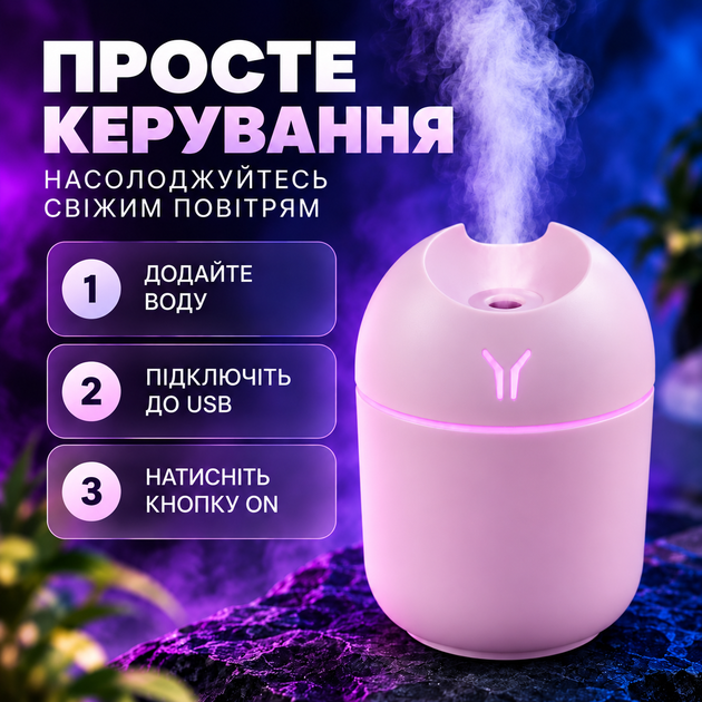Зволожувач повітря з підсвіткою аромадифузор портативний зволожувач повітря в машину ароматичний дифузор USB нічник у дитячу нічник аромадифузор Humidifier 250ml Pink Hofmy QQ-18 - зображення 3