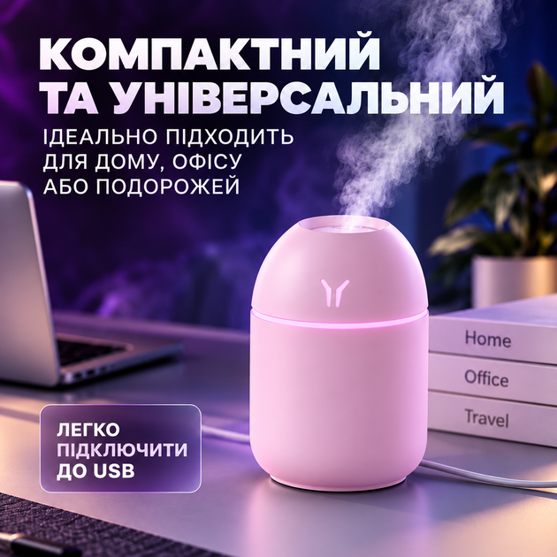 Зволожувач повітря з підсвіткою аромадифузор портативний зволожувач повітря в машину ароматичний дифузор USB нічник у дитячу нічник аромадифузор Humidifier 250ml Pink Hofmy QQ-18 - зображення 4