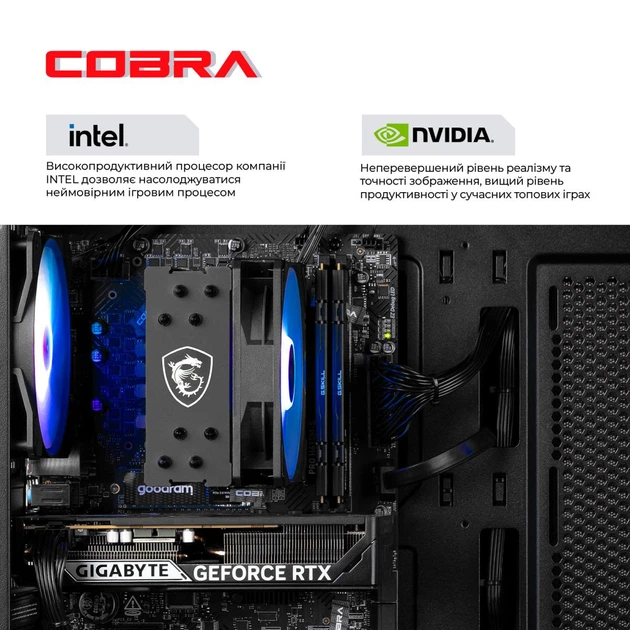 Ігровий комп`ютер COBRA Performance RTX 5050 / Core i5 14400F / RAM 32GB / SSD 1TB / Win 11 (I5G23416) - Фото 4 Ігровий комп`ютер COBRA Performance RTX 5050 / Core i5 14400F / RAM 32GB / SSD 1TB / Win 11 (I5G23416) - изображение 4