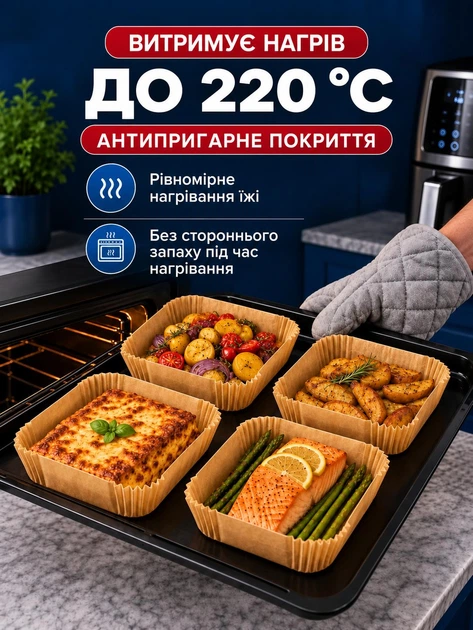 Паперові форми-вкладиші для аерогриля дно 16 см, 100 шт., термостійкий антипригарний пергамент для Air Fryer фритюрниці мультипечі для випічки - зображення 3