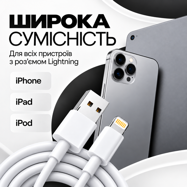 Кабель для зарядки iPhone apple lightning быстрая зарядка iPad Data Cable fast charge с разъемом Apple Lightning to USB зарядка 1м - Фото 3 Кабель для зарядки iPhone apple lightning быстрая зарядка iPad Data Cable fast charge с разъемом Apple Lightning to USB зарядка 1м - изображение 3
