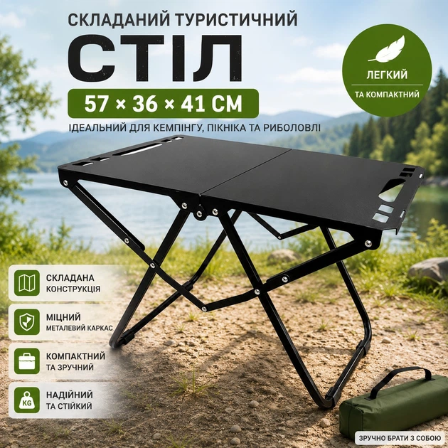 Складной стол RIAS R-57 металлический 57x36x41 см Black (3_08697) - Фото 4 Складной стол RIAS R-57 металлический 57x36x41 см Black (3_08697) - изображение 4