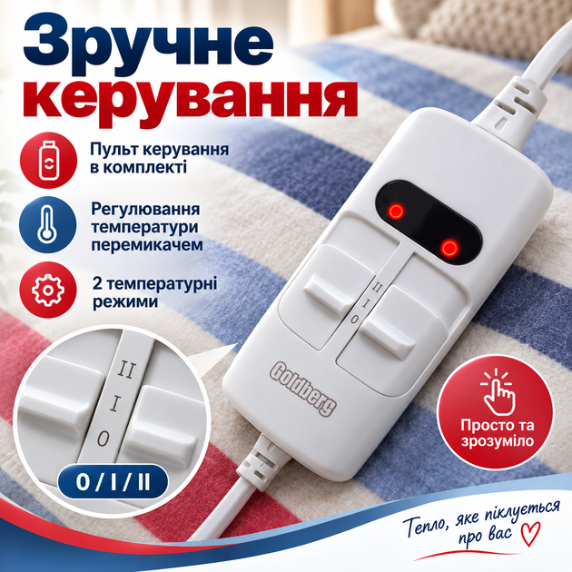 Электропростынь двуспальная с регулировкой температуры и 2-мя зонами нагрева Goldberg 150*180 см 130W, Двухзонное электрическое покрывало 220В - Фото 2 Электропростынь двуспальная с регулировкой температуры и 2-мя зонами нагрева Goldberg 150*180 см 130W, Двухзонное электрическое покрывало 220В - изображение 2