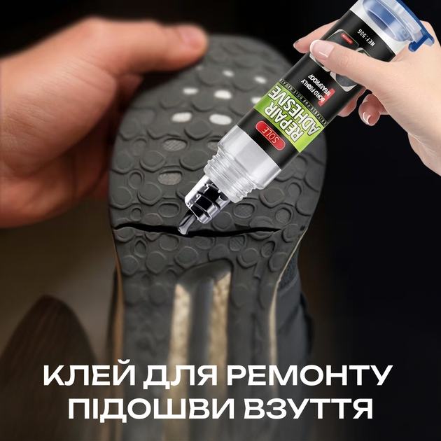 Клей для ремонту підошви взуття Ifubo Sole repair adhesive з поршнем, Чорний, 50 г - зображення 2