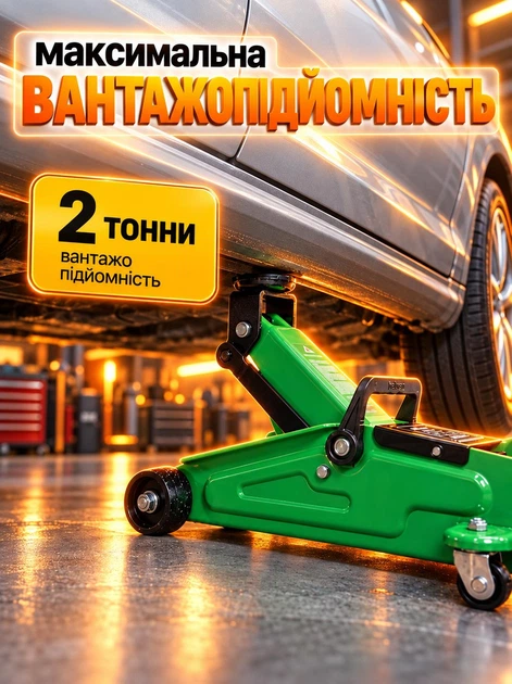 Гідравлічний домкрат низькопрофільний 2 т 130–330 мм підкатний для легкових авто кросоверів підйомник автомобільний з низьким підкатом на колесах механічний портативний компактний гідродомкрат Helper HP - 1219 - Фото 2 Гідравлічний домкрат низькопрофільний 2 т 130–330 мм підкатний для легкових авто кросоверів підйомник автомобільний з низьким підкатом на колесах механічний портативний компактний гідродомкрат Helper HP - 1219 - зображення 2