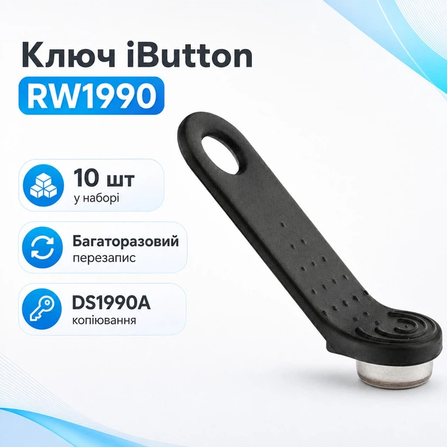 Набір магнітних ключів RW1990/DS1990A, 10 шт, перезаписувані заготівки , брелок для домофона 670403 - Фото 1 Набір магнітних ключів RW1990/DS1990A, 10 шт, перезаписувані заготівки , брелок для домофона 670403 - зображення 1