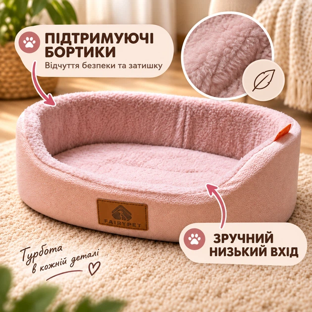Мягкая лежанка для котов и маленьких собак 36×27×12 см, розовая - изображение 4