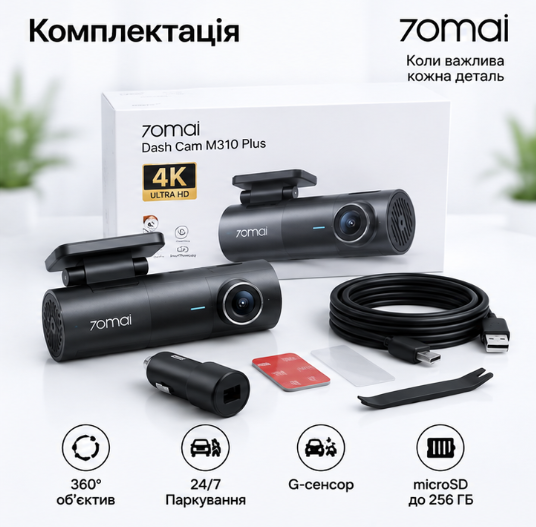 Відеореєстратор 70mai Dash Cam M310 Plus-4K Black - изображение 3