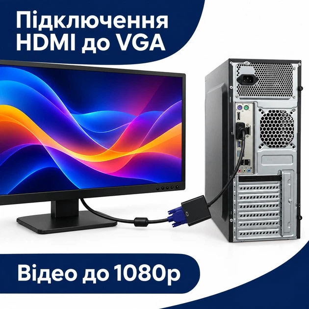 Адаптер однонаправленный вход HDMI на выход VGA 20 см Stone переходник (ST-SC051) - Фото 7 Адаптер однонаправленный вход HDMI на выход VGA 20 см Stone переходник (ST-SC051) - изображение 7