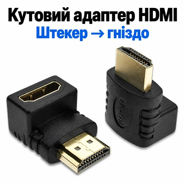 Угловой адаптер HDMI 90°/270° 4K (папа-мама) Stone переходник (ST-SA32) - изображение 5
