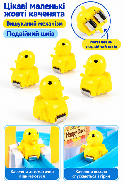 Ігровий трек Каченята з 9 каченятами Small Duck дитяча інтерактивна гірка музична розвиваюча іграшка - зображення 3