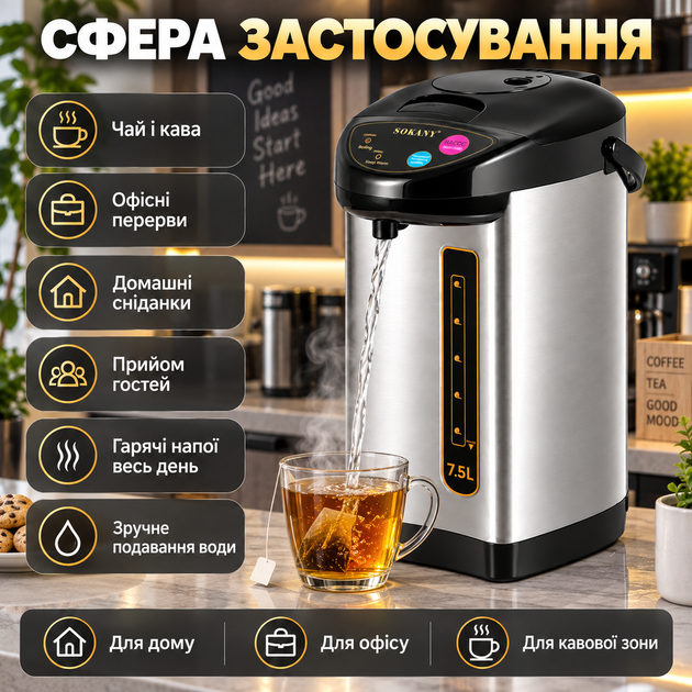 Електричний термопот для нагрівання води 7,5 л мережевий чайник термос для гарячих напоїв 1000 Вт для дому та офісу із автоматичним відключенням - зображення 3