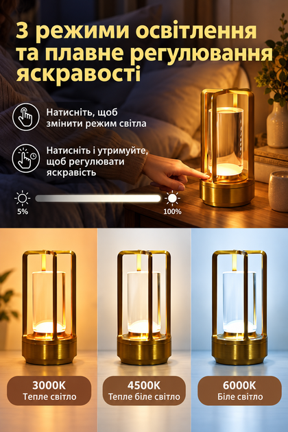 Настольная LED лампа-ночник аккумуляторная, металлическая, с регулировкой яркости и 3 цветами света, золотистая - изображение 3
