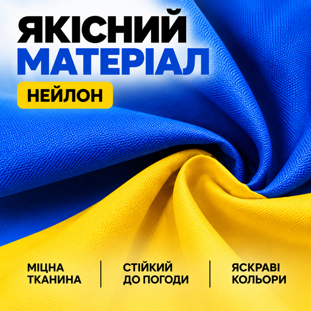 Прапор України 140х90 см державний національний патріотичний синьо-жовтий жовто-блакитний вуличний на стіну будинок та флагшток до Дня Незалежності яскравий з кільцями під флагшток Kayfovo - Фото 3 Прапор України 140х90 см державний національний патріотичний синьо-жовтий жовто-блакитний вуличний на стіну будинок та флагшток до Дня Незалежності яскравий з кільцями під флагшток Kayfovo - зображення 3