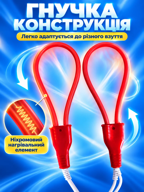 Сушилка для обуви электрическая AVA Красный - изображение 3