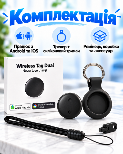 GPS трекер Bluetooth трекер-брелок мини маячок локатор смарт метка Wireless Tag Dual для iPhone Android iOS с поддержкой Apple Find My и Android Find Hub для отслеживания и поиска ключей кошелька сумки рюкзака чемодана багажа домашних животных автомобиля - изображение 4