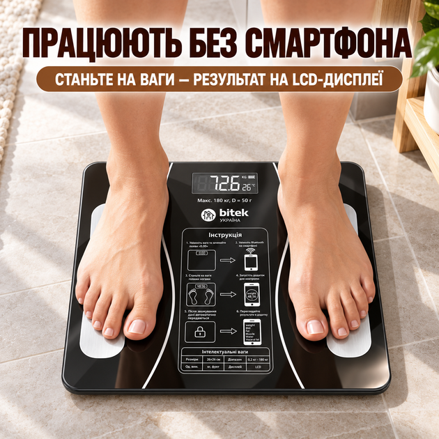 Ваги електронні підлогові BITEK BT-1605 до 180 кг, скляні, з Bluetooth, BIA та LCD-дисплеєм - изображение 2